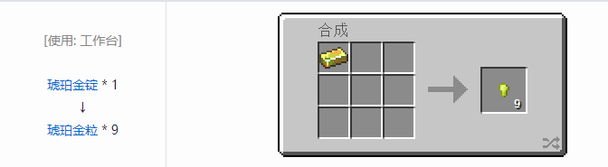 我的世界魔法金属材料合成表大全2026