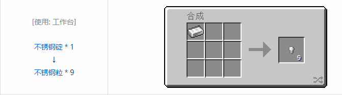 我的世界魔法金属材料合成表大全2026