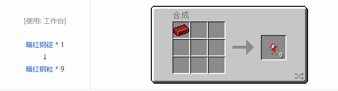 我的世界魔法金属材料合成表大全2026