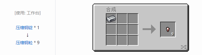 我的世界魔法金属材料合成表大全2026