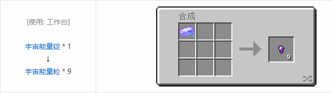 我的世界魔法金属材料合成表大全2026