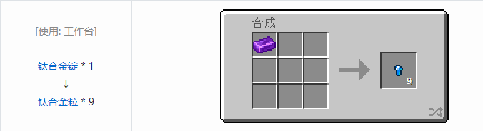 我的世界魔法金属材料合成表大全2026