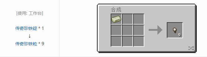 我的世界魔法金属材料合成表大全2026