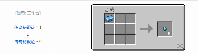 我的世界魔法金属材料合成表大全2026