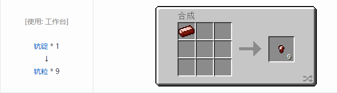 我的世界魔法金属材料合成表大全2026