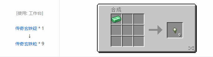 我的世界魔法金属材料合成表大全2026