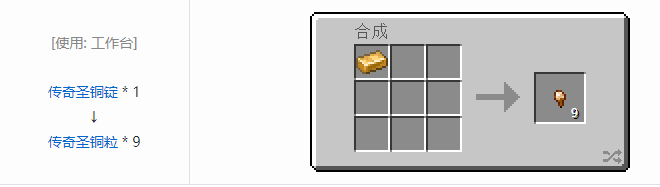 我的世界魔法金属材料合成表大全2026