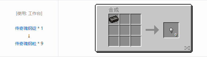 我的世界魔法金属材料合成表大全2026