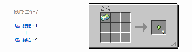 我的世界魔法金属材料合成表大全2026