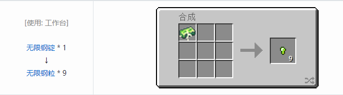 我的世界魔法金属材料合成表大全2026