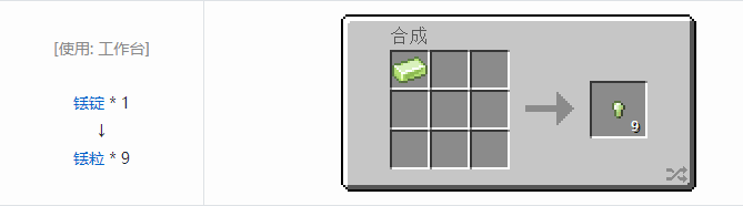我的世界魔法金属材料合成表大全2026