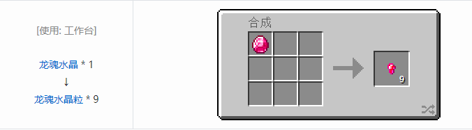 我的世界魔法金属材料合成表大全2026