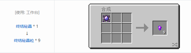 我的世界魔法金属材料合成表大全2026