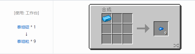 我的世界魔法金属材料合成表大全2026