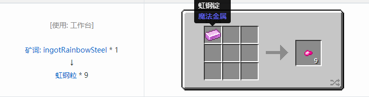 我的世界魔法金属材料合成表大全2026