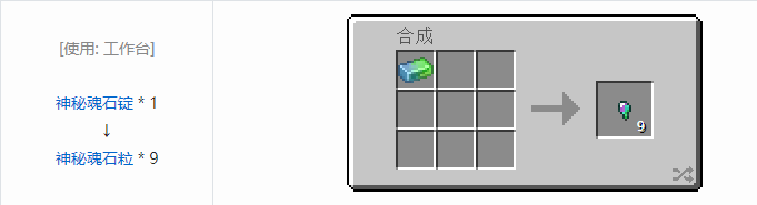 我的世界魔法金属材料合成表大全2026