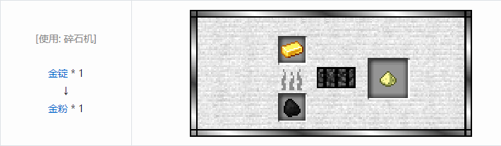 我的世界魔法金属材料合成表大全2026