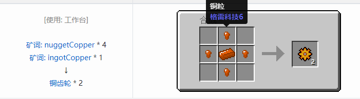 我的世界魔法金属材料合成表大全2026