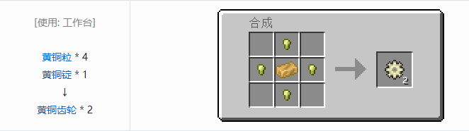 我的世界魔法金属材料合成表大全2026