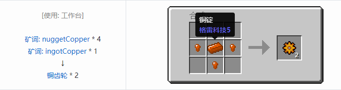 我的世界魔法金属材料合成表大全2026