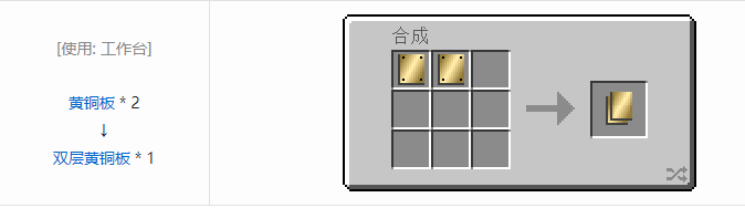 我的世界魔法金属材料合成表大全2026