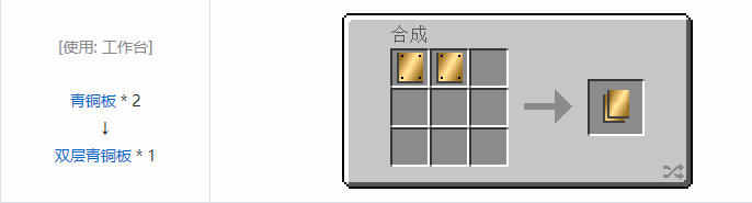 我的世界魔法金属材料合成表大全2026