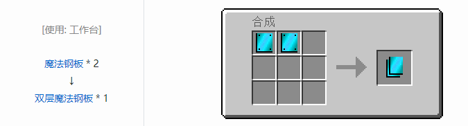 我的世界魔法金属材料合成表大全2026