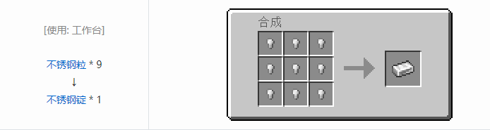 我的世界魔法金属材料合成表大全2026