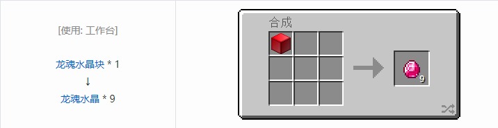 我的世界魔法金属材料合成表大全2026