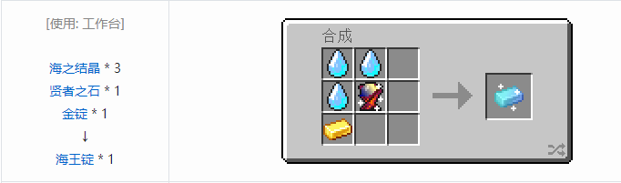 我的世界魔法金属材料合成表大全2026