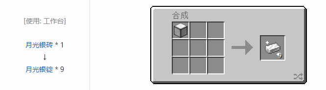 我的世界魔法金属材料合成表大全2026