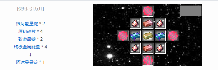 我的世界魔法金属材料合成表大全2026