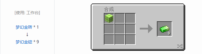 我的世界魔法金属材料合成表大全2026