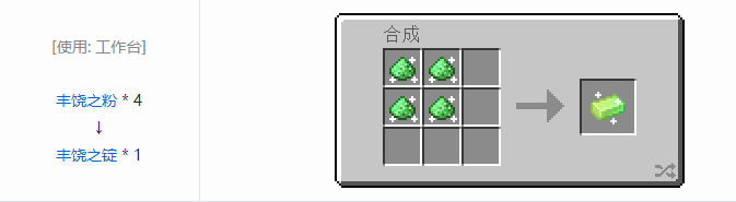 我的世界魔法金属材料合成表大全2026