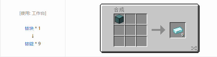 我的世界魔法金属材料合成表大全2026