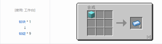 我的世界魔法金属材料合成表大全2026