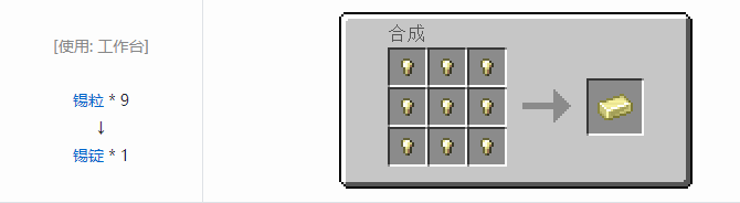 我的世界魔法金属材料合成表大全2026
