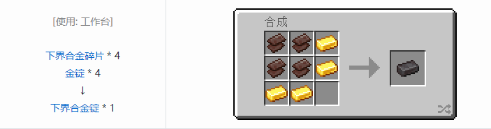 我的世界魔法金属材料合成表大全2026