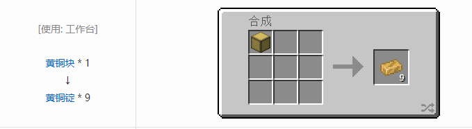 我的世界魔法金属材料合成表大全2026