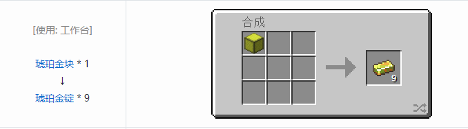 我的世界魔法金属锭合成表大全2026