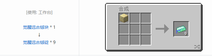 我的世界魔法金属材料合成表大全2026