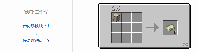 我的世界魔法金属材料合成表大全2026