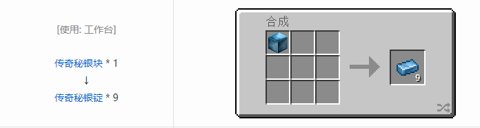 我的世界魔法金属材料合成表大全2026