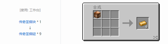 我的世界魔法金属材料合成表大全2026