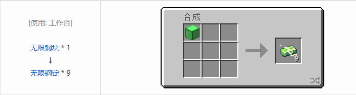 我的世界魔法金属锭合成表大全2026