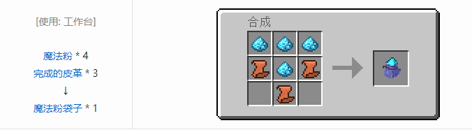 我的世界魔法金属工具合成表大全2026