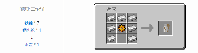 我的世界魔法金属工具合成表大全2026