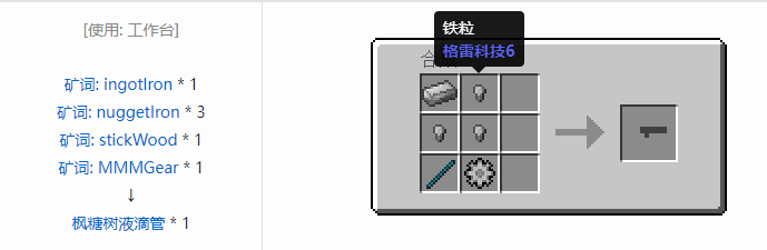 我的世界魔法金属工具合成表大全2026