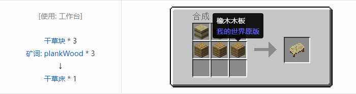 我的世界魔法金属工具合成表大全2026