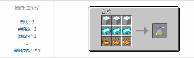 我的世界魔法金属工具合成表大全2026